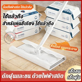 ผ้าเช็ดถูแบบใช้ครั้งเดียว, ผ้าเช็ดถูฝุ่น, ผ้าเช็ดถูแบบใช้ได้…