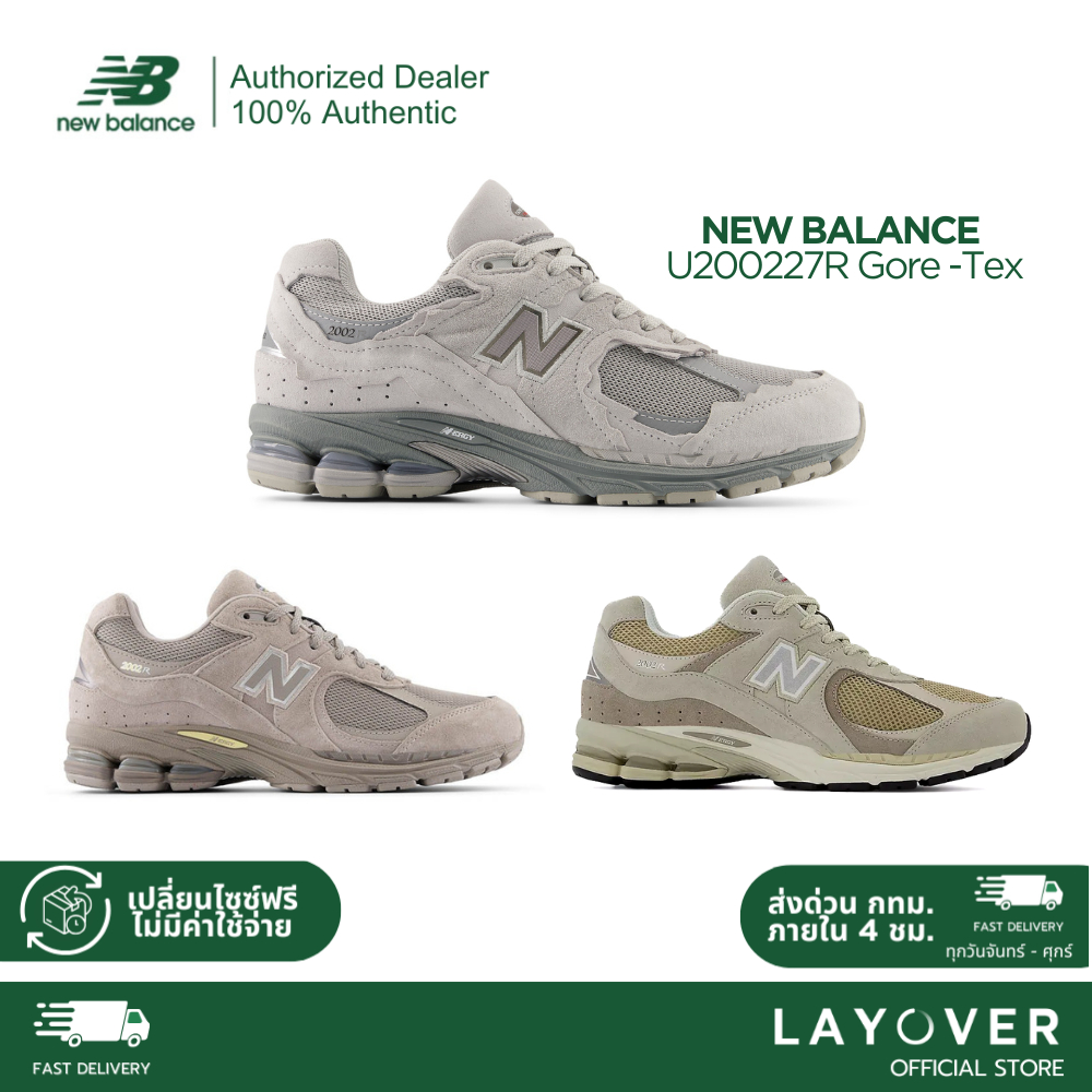 [ส่วนลด20% 20DDX243] New Balance รองเท้ารุ่น U 2002 R