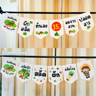 ป้ายร้านสลัดผัก สลัดโรล ธงตกแต่งร้านสลัดผลไม้ 🥬🥕(ทนแดด ทนฝน …