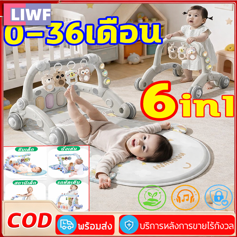 เพลยิม เพลยิมเปียโน 6 in1 วัสดุปลอดภัย มีเพลงมีเพลงเปียโน เสริมพัฒนาการ สำหรับเด็ก 0-36 เดือน