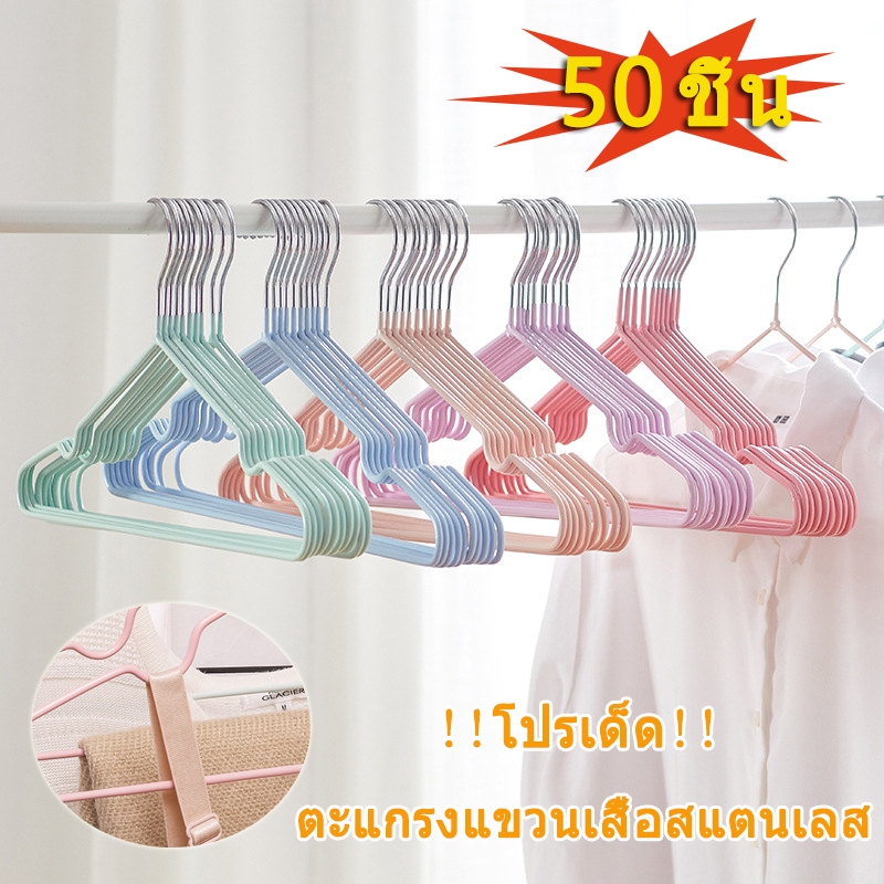 50ชิ้น ไม้แขวนเสื้อ ไม้แขวนเสื้อสแตนเลส ไม้แขวนเสื้อซิลิโคน แขวนผ้า ผู้ใหญ่40ซมเคลือบซิลิโคน จัดส่งที่รวดเร็ว