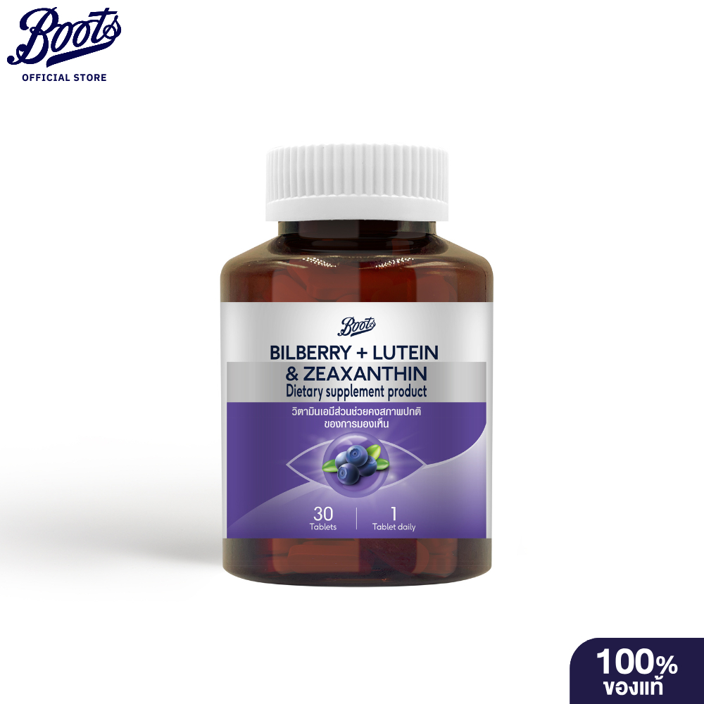 BOOTS VITAMINS บู๊ทส์ วิตามิน บิลเบอร์รี่ พลัส ลูทีน และ ซีแซนทีน 30 เม็ด