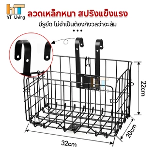 HT ตะกร้าแขวนขนาดใหญ่ ตะกร้ารับพัสดุหน้าบ้าน พับเก็บได้ ทนแดด ทนฝน ไม่เป็นสนิม รับน้ำหนัก 50กก. วัสดุแข็งแรง