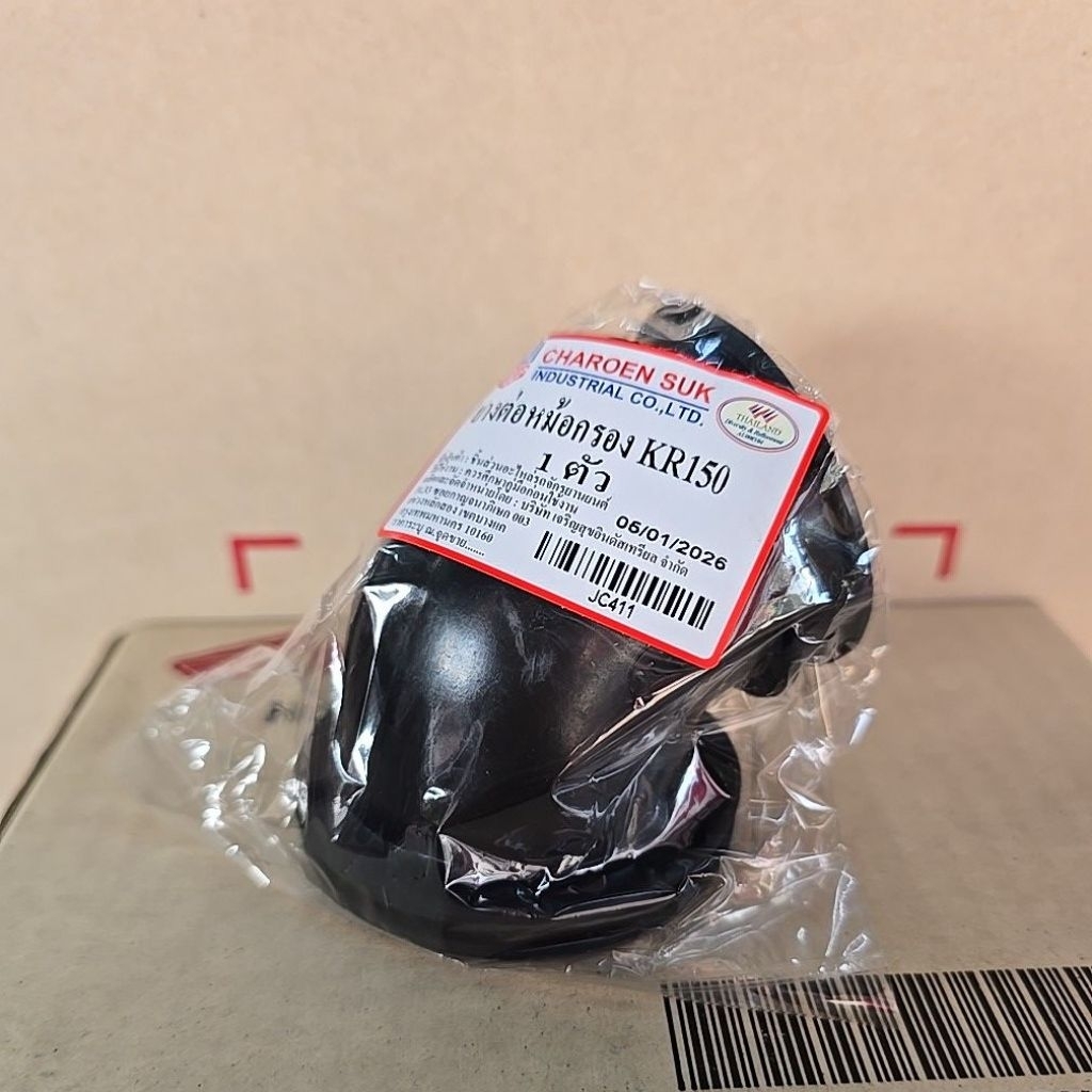 12396ยางปากคาบูฯ, ยางต่อหม้อกรอง KR150 ใช้แปลงใส่ คาบูฯ N-PRO, DASH  ขนาดปากกว้าง50มิลลิเมตร ของใหม่ มีสต๊อกพร้อมส่งด่วน