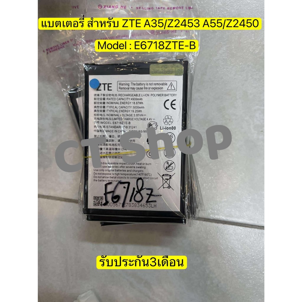 แบตเตอรี่ E6718ZTE-B สำหรับ A35/Z2453 A55/Z2450 E6718ZTE-B 5000mAh