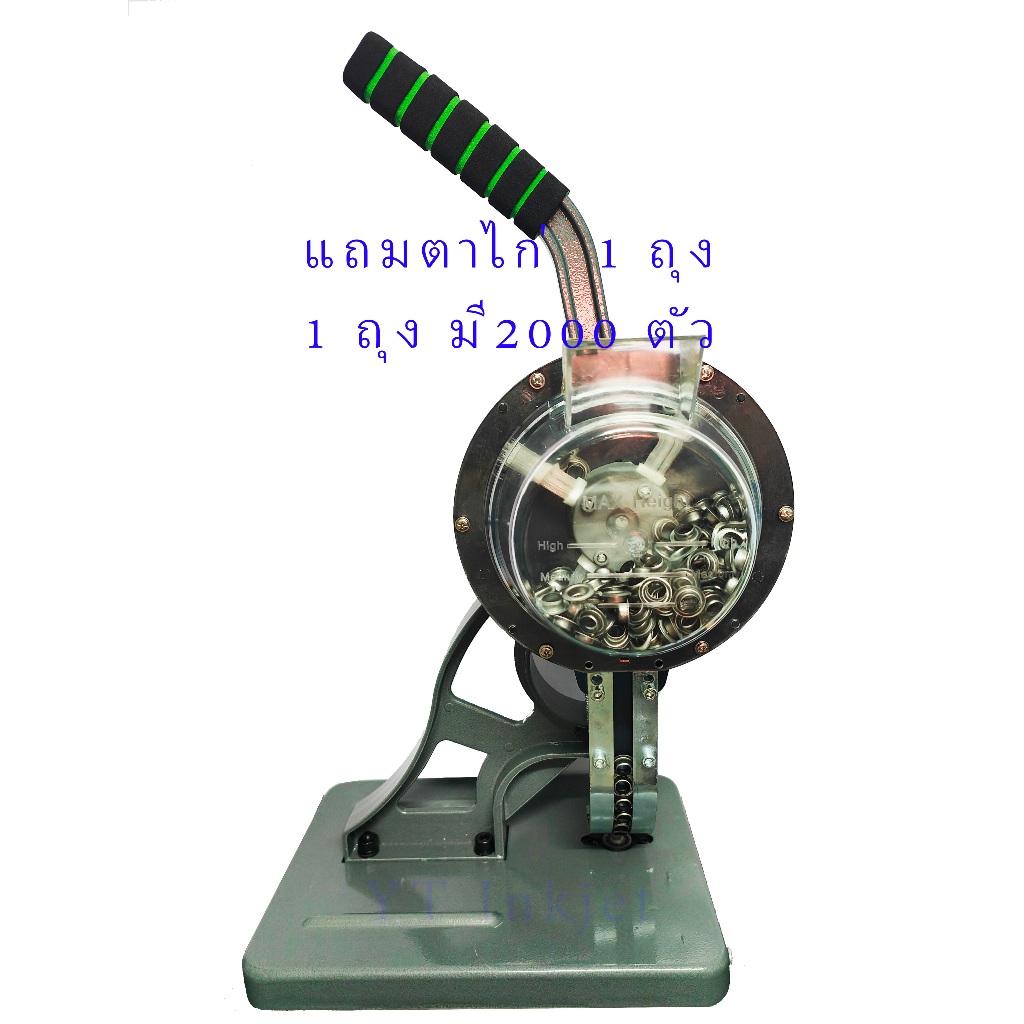 เครื่อง​เจาะ​ตา​ไก่​ออโต (แถมตาไก่เบอร์​24)