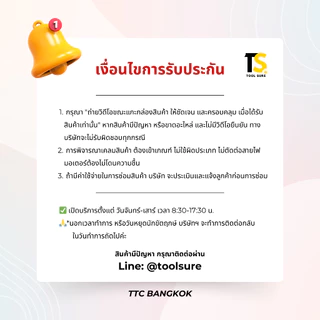 [ขายแยกตัว]-ก๊อกต่อฝักบัว ต่อสายชำระ PVC ขนาด 1/2" พลาสติก อย่างดี เหนียวแน่น SPIDER