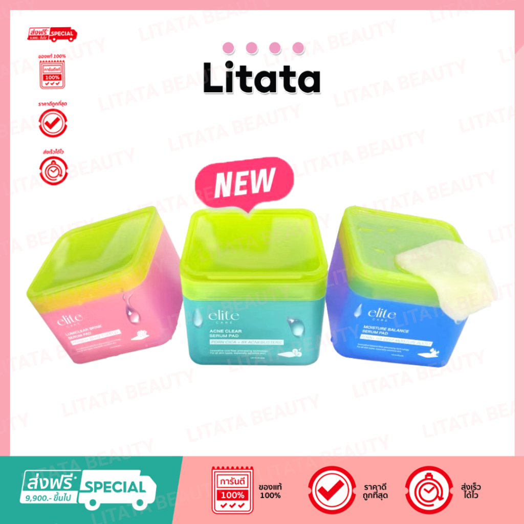 Elite Care Serum Pad 120ml อีลิท แคร์ เซรั่มแพด