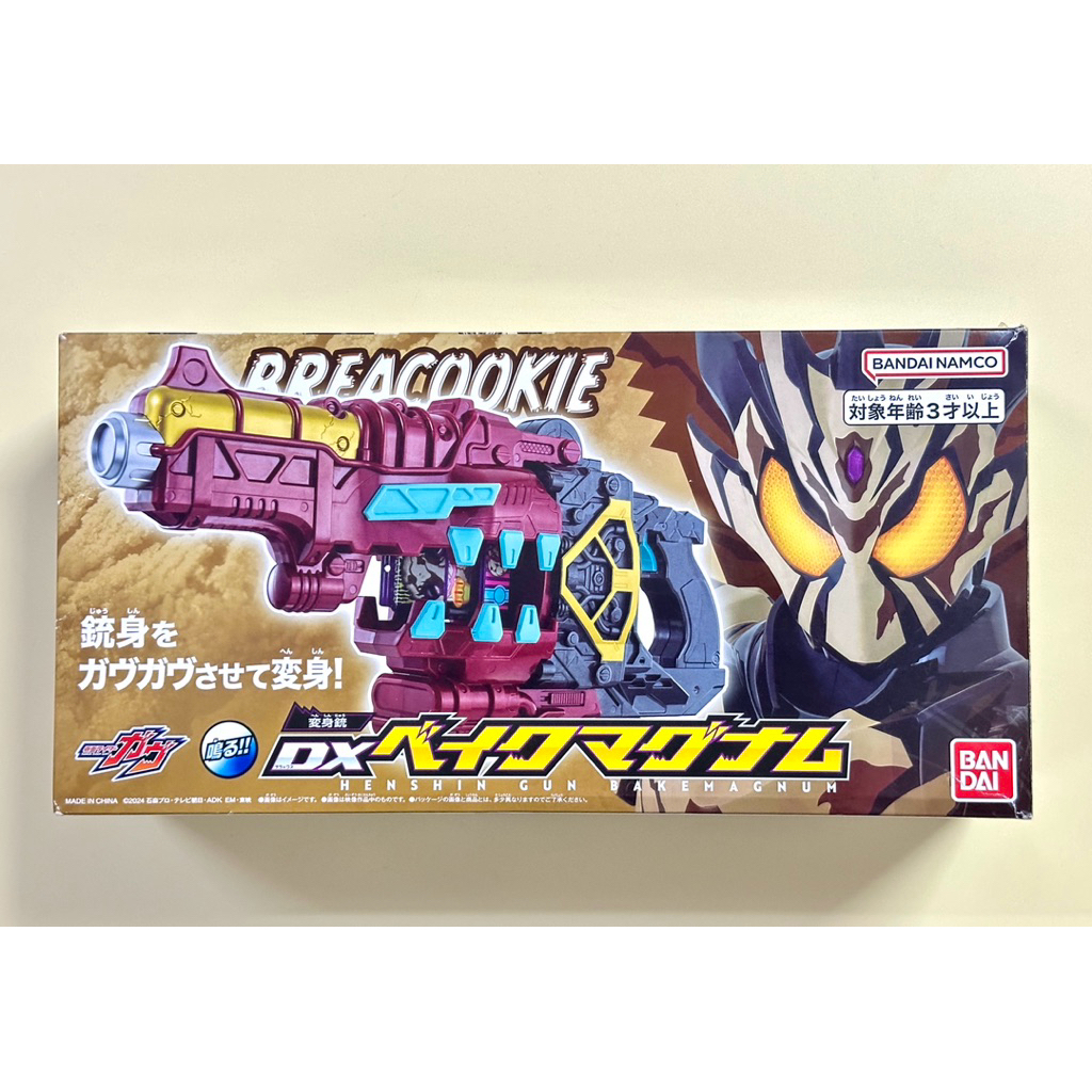 DX Bake Magnum - อุปกรณ์แปลงร่างมาสไรเดอร์เบคมือ 2 งานกล่อง (Kamen Rider Bake)