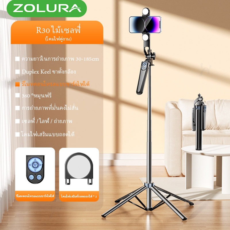 Zolura R30 Selfie Stick, Quadrado พร้อมการควบคุมระยะไกลและไฟ LED ที่ทำจากสแตนเลสระดับสูงความยาวสูงสุด 1.85 เมตร, 360 องศ