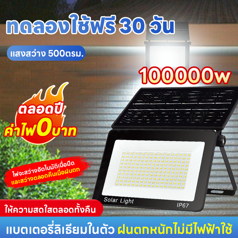 🔥ทดลองใช้ฟรี🔥 ไฟโซล่าเซลล์ สปอร์ตไลท์ led 3500w ไฟโซล่าเซลล์ โซล่าเซลล์สปอตไลท์