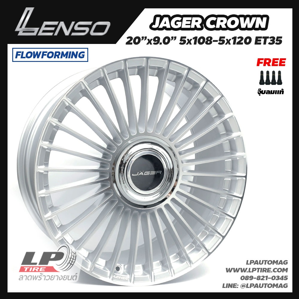 [ส่งฟรี] ล้อแม็ก LENSO JAGER CROWN LITETECH+ FlowForming ขอบ 20" 5รู108-120 สีHyper Silver หน้าเงา ก