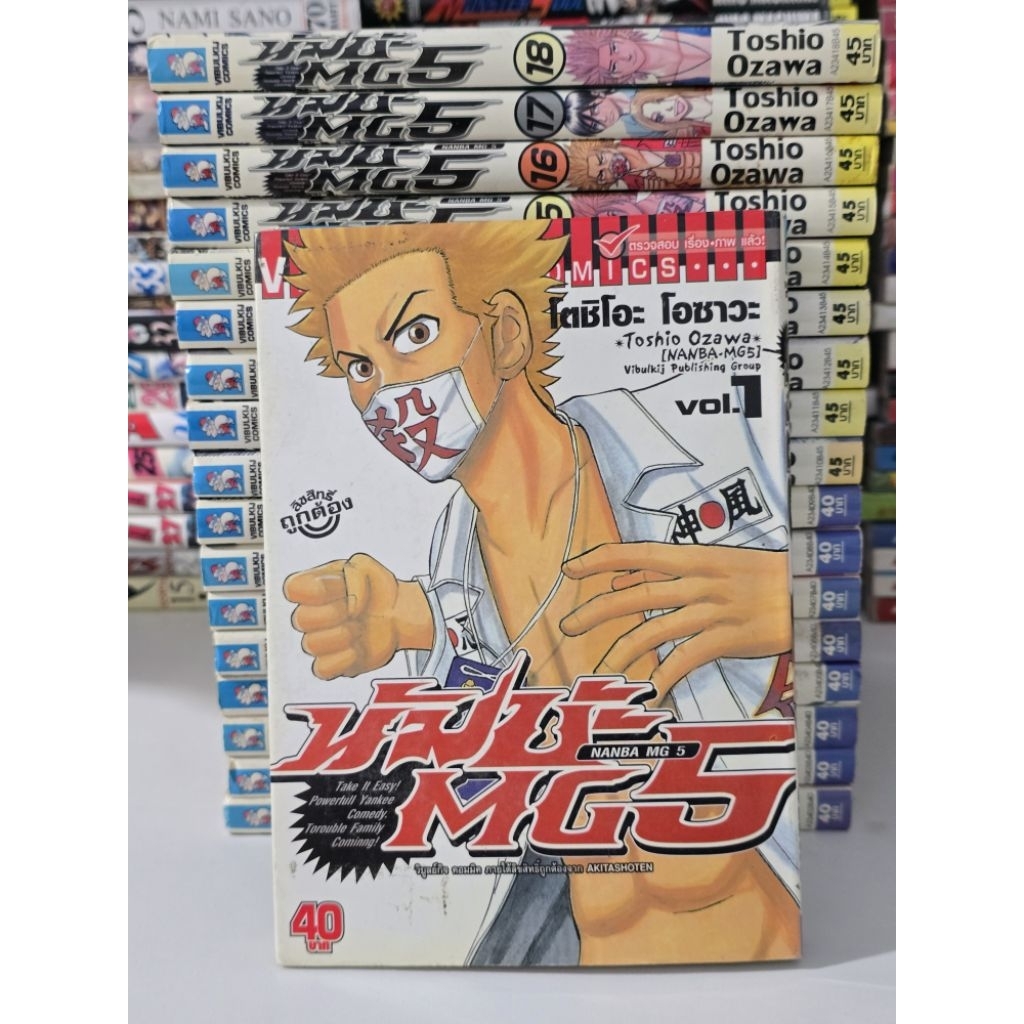 หนังสือการ์ตูนญี่ปุ่น มังงะ นัมบะ  mg5 nanba ขายแบบแยกเล่ม แบ่งเล่มขาย หนังสือสภาพบ้าน มีเก่าบ้างตามเวลา อ่านได้ตามปกติ