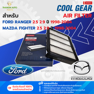DENSO ไส้กรองอากาศ 260300-0331 Ford Ranger, Mazda Fighter 2.…