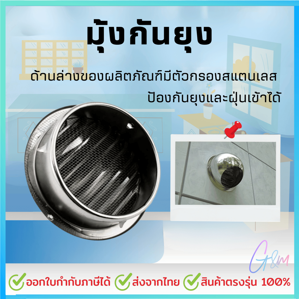 ฝาครอบช่องระบายอากาศ 4นิ้ว 6นิ้ว สแตนเลส เครื่องดูดควัน พร้อมตะแกรงกันแมลง หน้ากากช่องระบายอากาศ รูปที่ 4