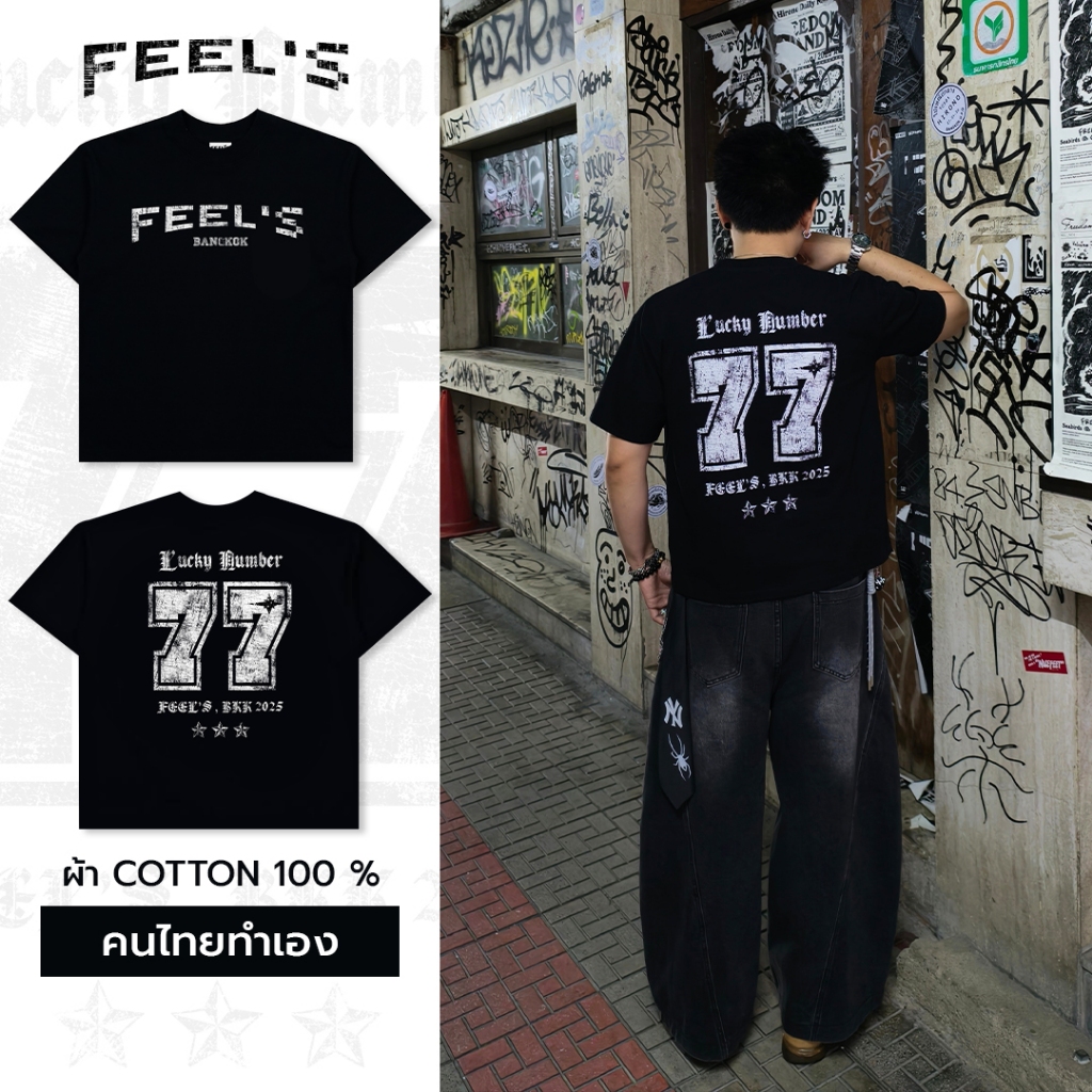 FEEL'S เสื้อทรง BOXY [ 77 LUCKY NUMBER ] - STREET COTTON 100% คอฟิต MAID IN BANGKOK