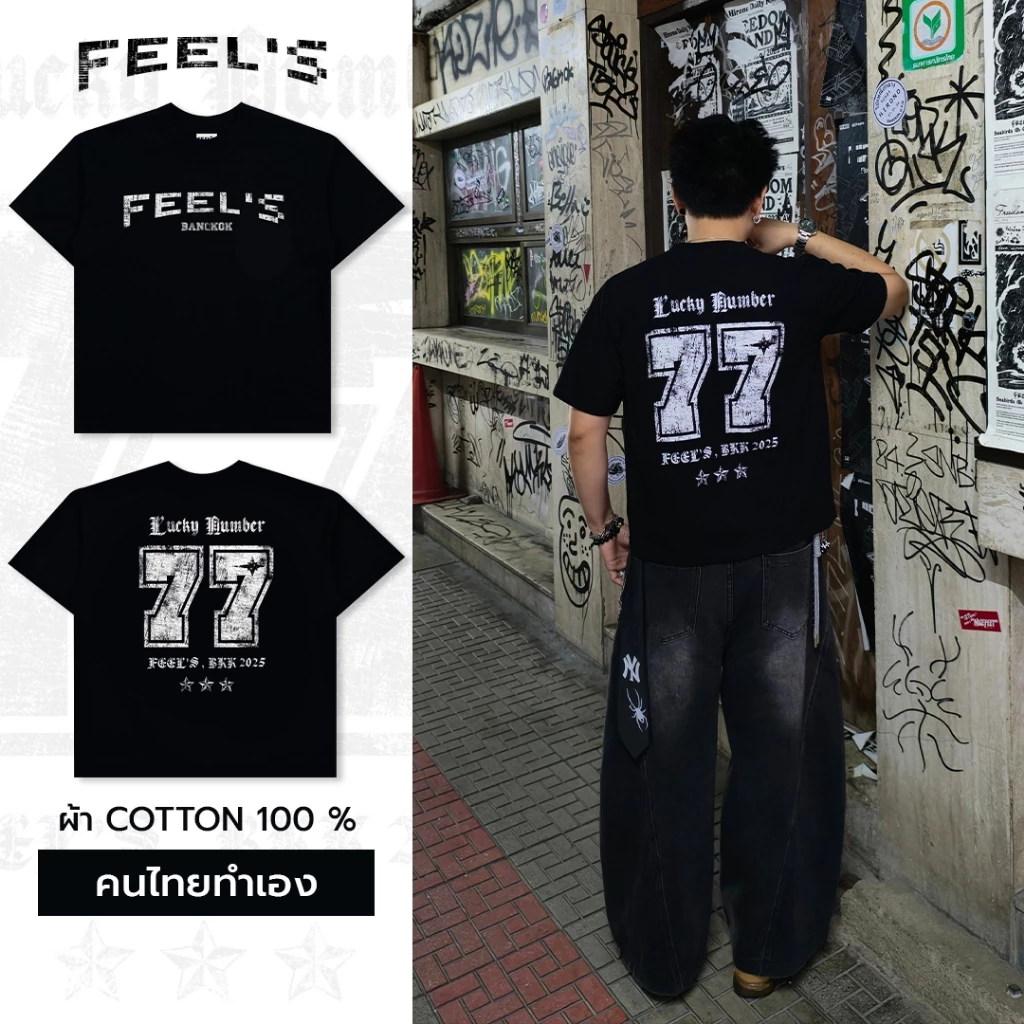 FEEL'S เสื้อยืดครอป ทรง BOXY [ 77 LUCKY NUMBER ] - STREET COTTON 100% คอฟิต MAID IN BANGKOK