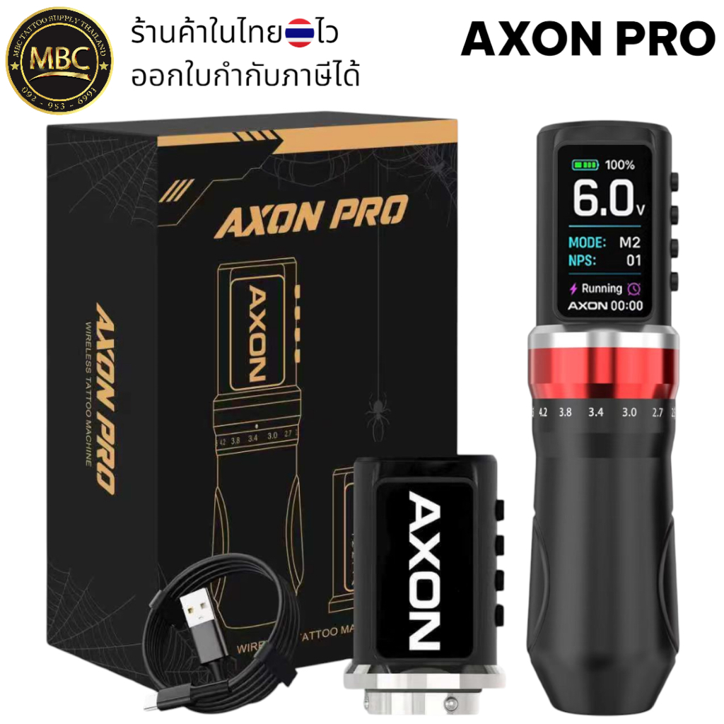 AXON PRO เครื่องสักไร้สายปรับสโตรกได้2.3-4.2มิล แบตเตอรี่2ก้อน