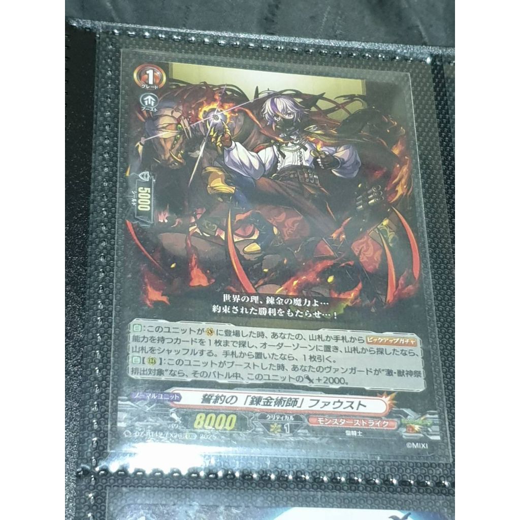 DZ-BT12/ex26 Oathbound Alchemist Faust