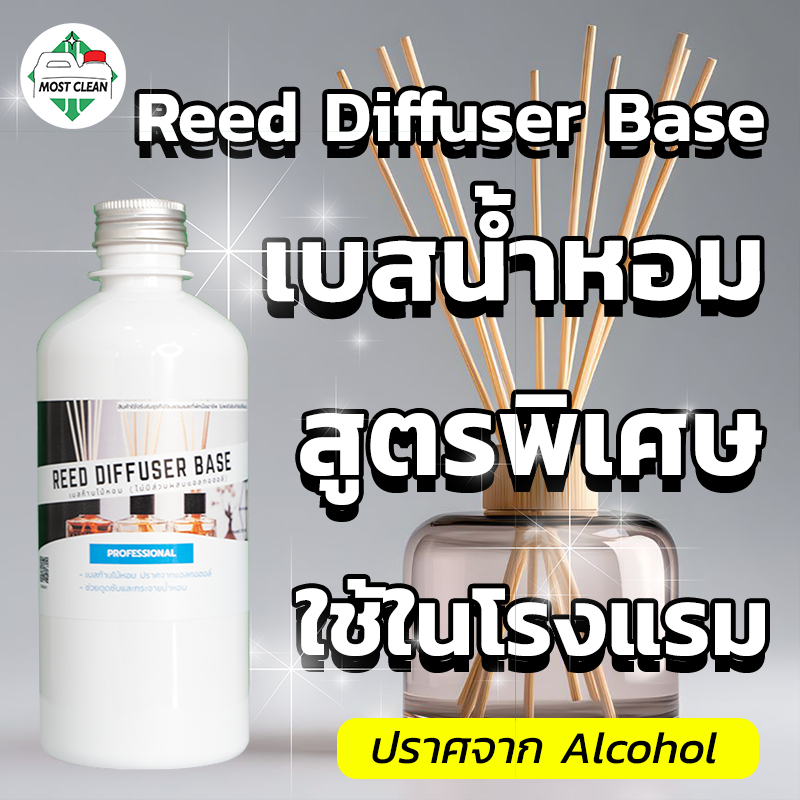 MostClean เบสน้ำหอมก้านธูป Reed Diffuser Base 370 กรัม สูตรโรงแรม กลิ่นนุ่ม ใช้นาน ปราศจากแอลกอฮอล์