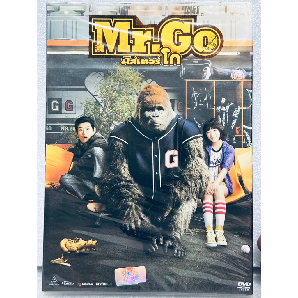 DVD ปกสวม : Mr.Go (2013) มิสเตอร์โก " Sung Dong-il, Xu Jiao "
