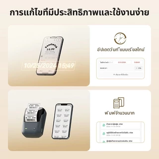 NIIMBOT B1 เครื่องพิมพ์ฉลากบลูทูธ ไม่ใช้หมึก สำหรับร้านเบเกอรี่ ป้ายราคา บาร์โค้ด วันผลิต-หมดอายุ รองรับฉลาก 20-50 มม