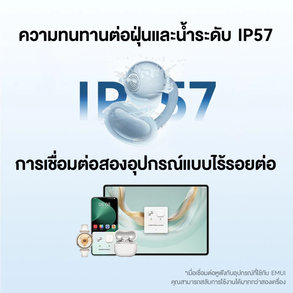 HUAWEI FreeClip 2 หูฟัง Airy C-bridge ไร้สาย thumbnail 9