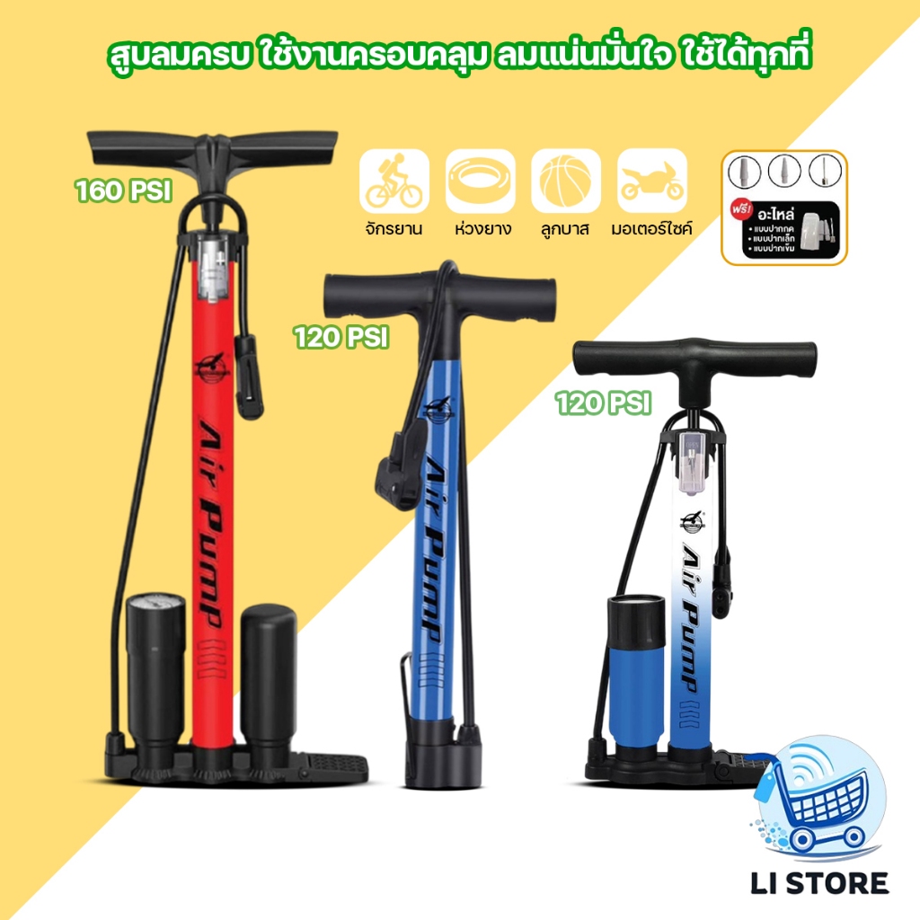 สูบลม ยี่ห้อ HLX 120PSI/160PSI สูบลมแรงดันสูง เติมลมอย่างรวดเร็ว ที่สูบลม รุ่น HL-303/HL-304/HL-305