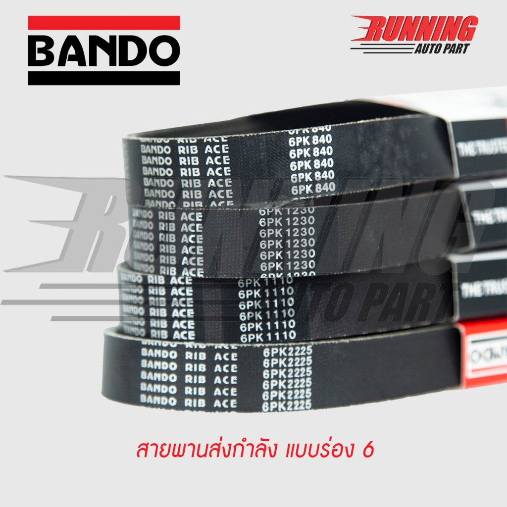 6PK BANDO RIB ACE สายพานหน้าเครื่อง 6PK 2500 ถึง 6PK 2870
