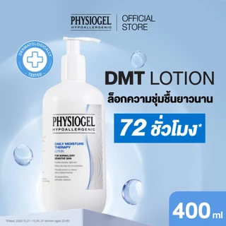 Physiogel ฟิสิโอเจล เดลี่ มอยซ์เจอร์ เธอราปี โลชั่น สำหรับผิวธรรมดาถึงผิวแห้งที่บอบบางแพ้ง่าย 400 มล.