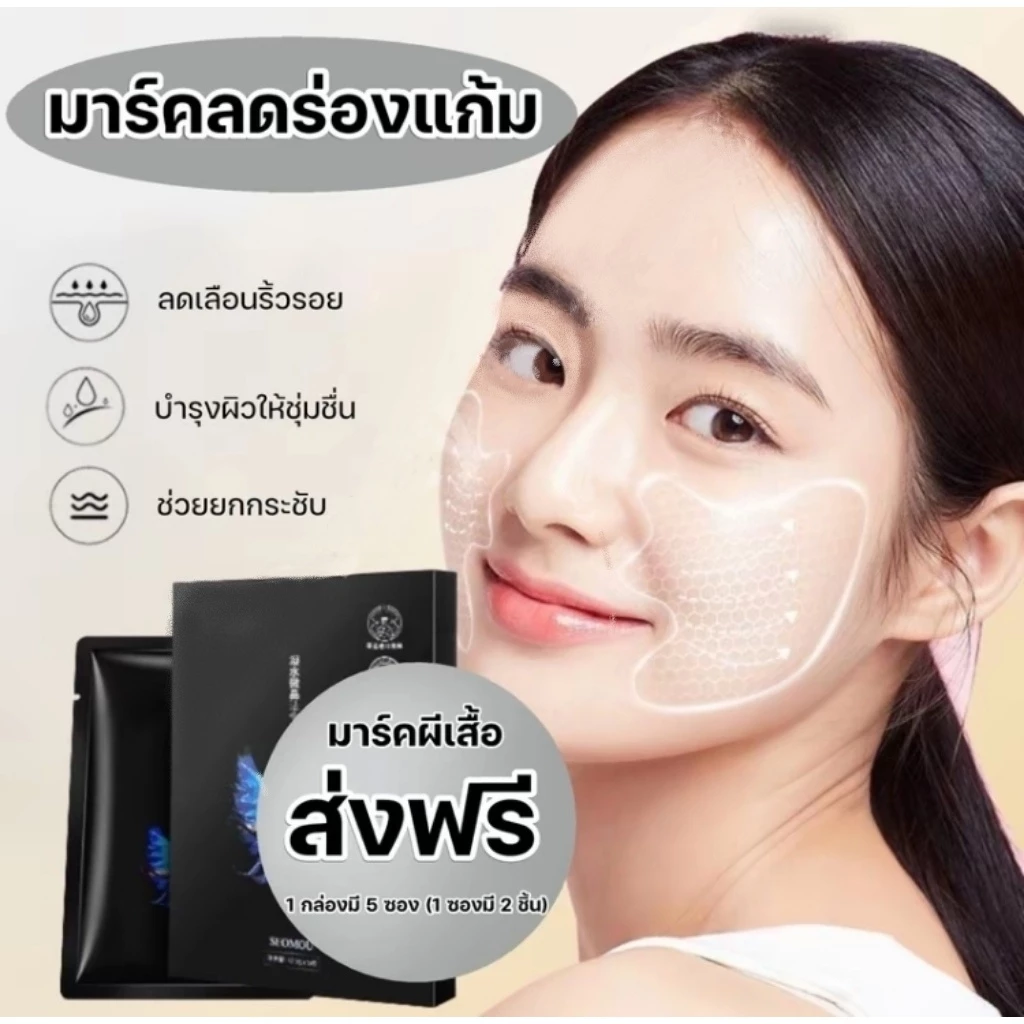 【COD】มาร์คลดร่องแก้มใต้ตาหน้าผาก เทปซิลิโคน ยกกระชับใบหน้า และลําคอ สําหรับดูแลผิวหน้า สินค้าพร้อมส่ง