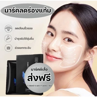 【COD】มาร์คลดร่องแก้มใต้ตาหน้าผาก เทปซิลิโคน ยกกระชับใบหน้า และลําคอ สําหรับดูแลผิวหน้า สินค้าพร้อมส่ง