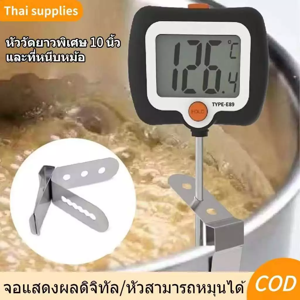 เทอร์โมมิเตอร์วัดอุณหภูมิหม้อทอดน้ำตาล เทอร์โมมิเตอร์อิเล็กทรอนิกส์ดิจิตอลสำหรับอบ ทำแยม ช็อกโกแลต และอาหาร