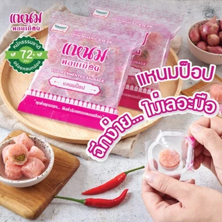 แหนมตุ้มป๊อป 50 เม็ด ขนาด 300 กรัม (แบบถุง) ตราเเหนมดอนเมือง กม.26