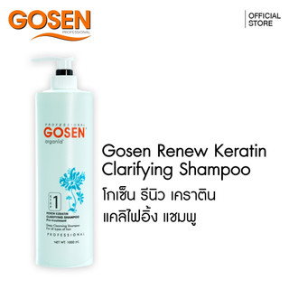 แชมพูเปิดเกล็ดผมGosen RENEW KERATIN CLARIFYING SHAMPOO