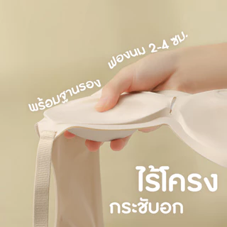 [SHM817] Show Me เสื้อชั้นในไร้โครง กระชับอก รุ่นPerfect SoftBoost II นุ่มซัพพอร์ต บูสต์ทรงคมชัด สบายทุกการเคลื่อนไหว