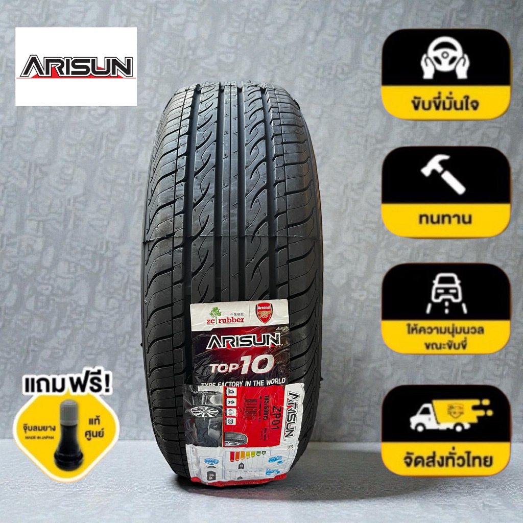 🛞ยางขอบ 15 ใหม่ปี 26  🔴รถเก๋ง ARISUN  185/60 R15 (พร้อมจัดส่ง1เส้น)