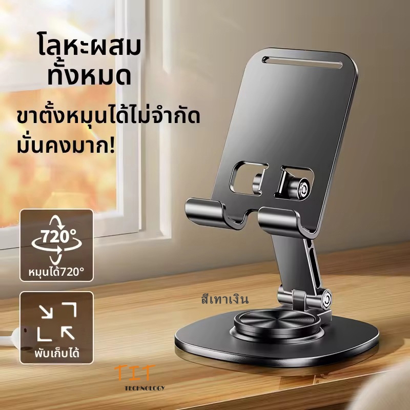 ขาตั้งโทรศัพท์ แท็บเล็ต พีซี แบบพับได้ หมุนได้ 360 องศา และปรับความสูงได้ ทำจากเหล็กกล้าคาร์บอน รุ่น: K72