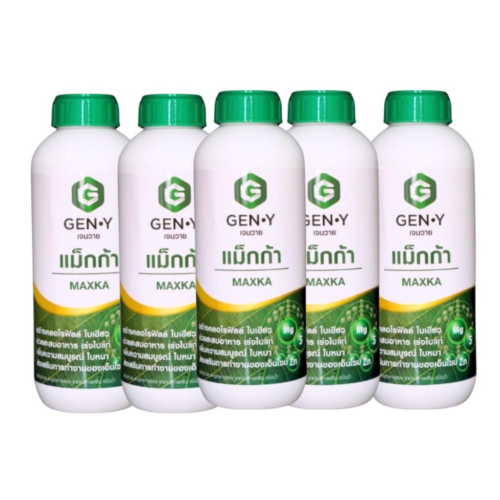 (1 ลิตร 5 ขวด)แม็กก้า ขนาด 1 ลิตร GEN-Y แมกนีเซียม3% กำมะถัน4% สังกะสี1% ช่วยให้ใบเขียว ใบเข้ม ใบดำ เร่งให้ใบอ่อนแก่เร็ว