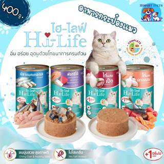 Hi-Life ไฮ-ไลฟ์ อาหารแมว กระป๋อง ขนาด 400 g.