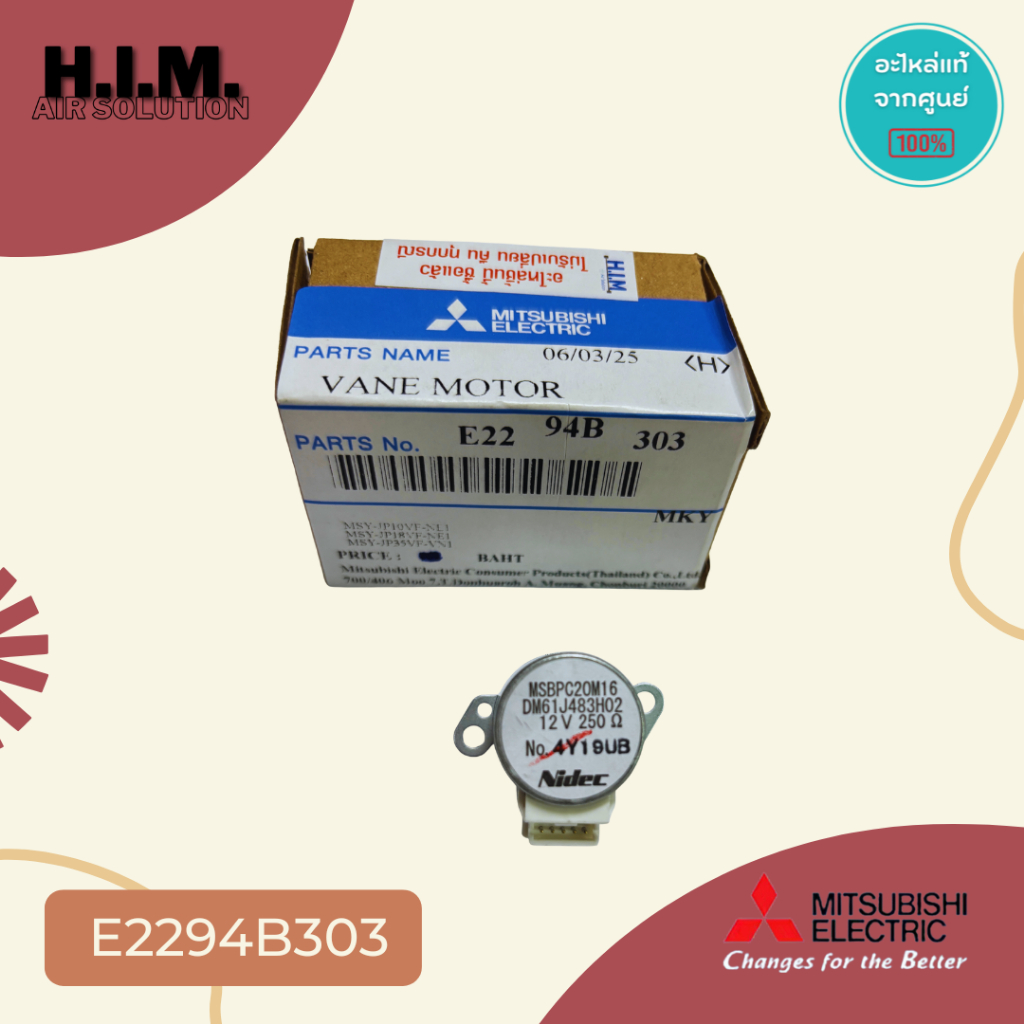E2294B303 (DM61J483H02) มอเตอร์สวิงแอร์ Mitsubishi Electric มอเตอร์สวิงแอร์ มิตซูบิชิ อะไหล่แอร์ ของ