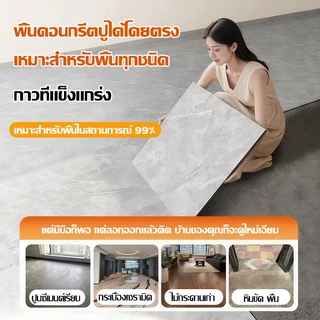 40pcs กระเบื้องยาง MITUR 60x60 ซม วัสดุpvc ไม่กลัวพื้นขรุขระ กระเบื้องยางลายหินอ่อน กระเบื้องยางปูพื้น