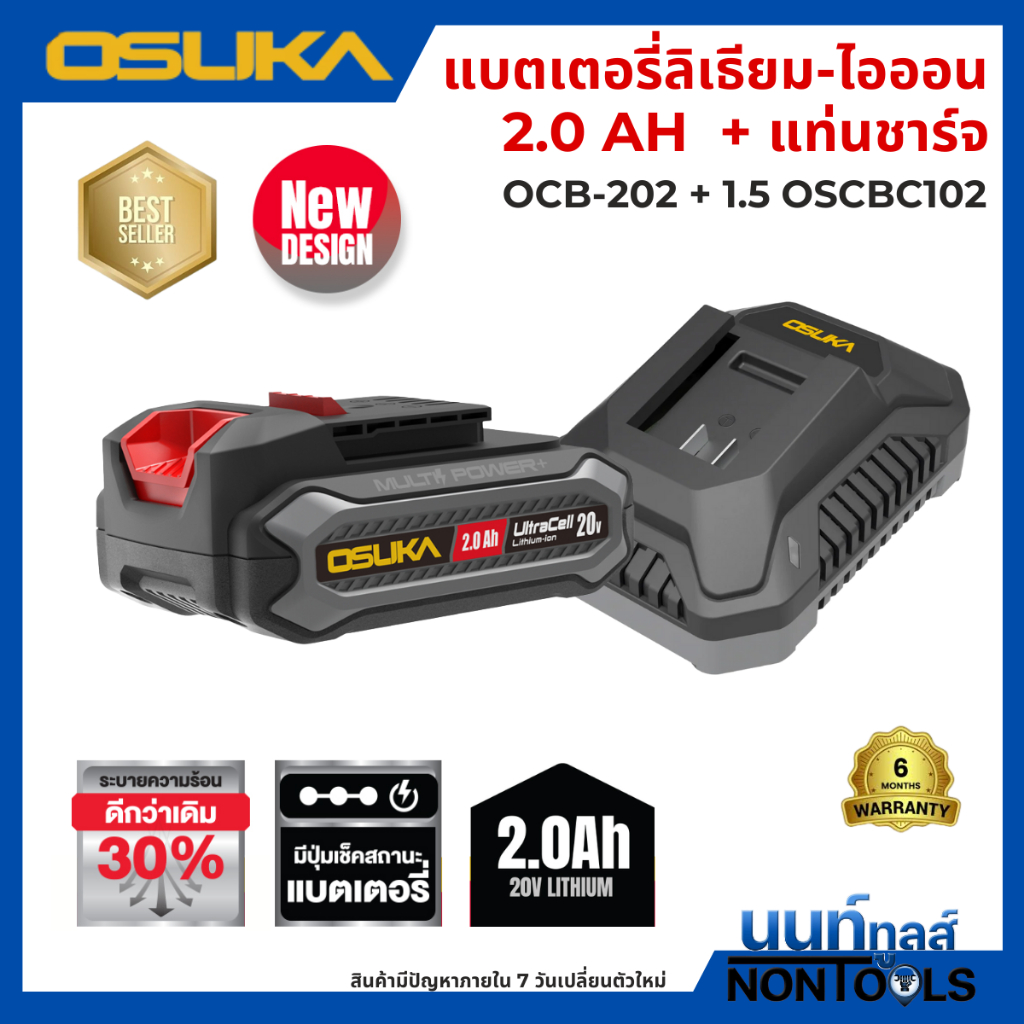 (ถูกสุด)OSUKA X นนท์ทูลส์ OSUKA ของแท้ แบตเตอรี่ Ultracell+ ขนาด 2/4/5/7.5 แท่นชาร์จทุกขนาด ใช้ได้กับทุกเครื่องมือOSUKA