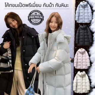 Sale!! C96 โค้ทขนเป็ดแท้พรีเมี่ยม ขนเป็ด แน่น นุ่ม ไปได้ถึง-…