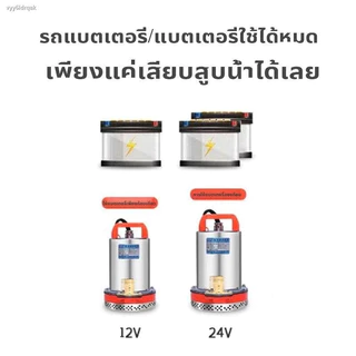 DC Pump สแตนเลส ปั๊มจุ่ม ปั๊มน้ำไดโว่ฐานเหล็ก ท่อออก 1นิ้ว12/24V 300W มอเตอร์ทองแดงแท้ 100% โซล่าเซลล์ ปั๊มน้ำ ปั๊มแช่