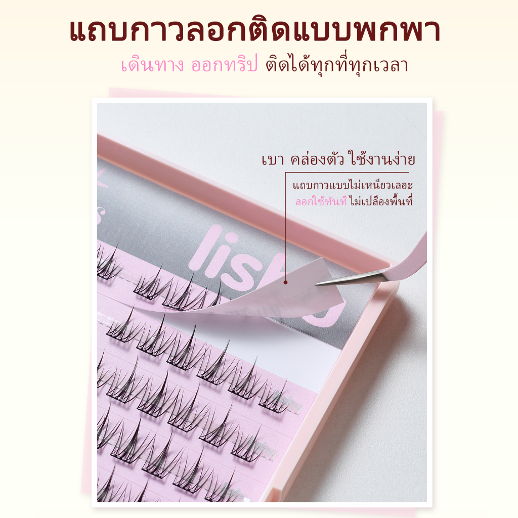 Lishu Girl Group ขนตาปลอมสไตล์ดอกทานตะวัน ขนตาปลอมแบบไบโอนิก ขนตาปลอมเส้นเล็ก กันน้ำ ไม่ต้องใช้กาว ราคา ถูกที่สุด ดีลบีเคเค แกลเลอรีภาพที่ 5