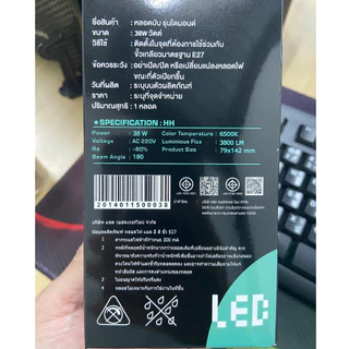 หลอดไฟ LED HighBulb(แสงขาว Light 6500K) 220V ขั้วE27 หลอดไฟประหยัดพลังงาน สว่างนาน 20,000 ชม.