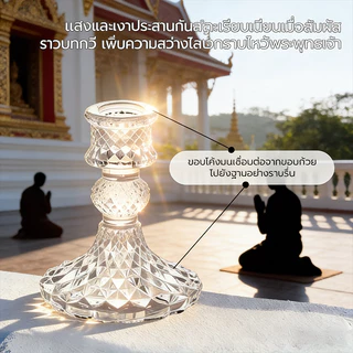 ที่วางเทียน เชิงเทียน ที่วางเทียน แก้วเทียน ใช้สำหรับ 2.3cm ที่วางเทียนแก้วทรงสูง เชิงเทียนแก้วคริสตัล