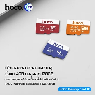 ใหม่!! HOCO TF เมมโมรี่การ์ด high speed Memory Card ( 4GB/8GB/16GB/32GB/64GB/128GB) พร้อมส่ง รับประกัน 5 ปี