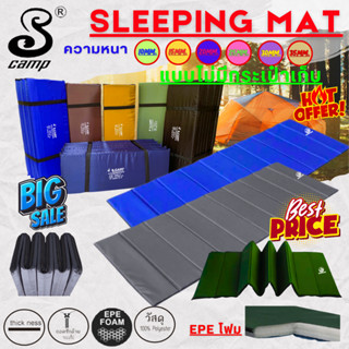 แผ่นปูรองนอน(แบบไม่มีกระเป๋า)สีพื้นมีความหนา7-35mm ขนาดกว้าง…